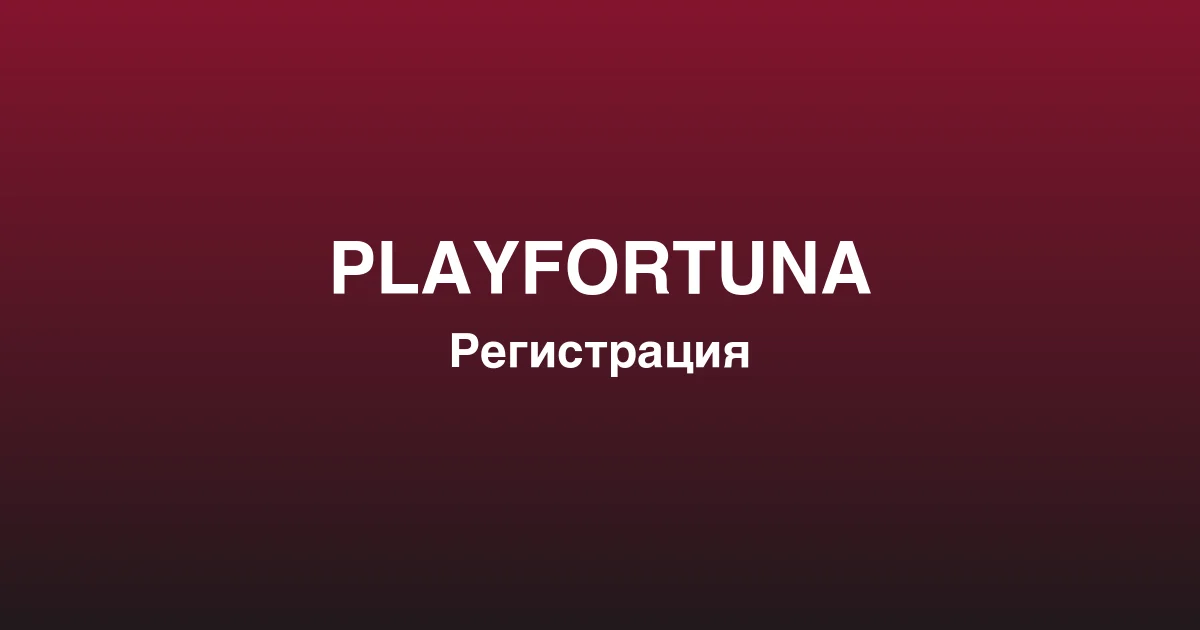 Каталог игровых автоматов в лобби playfortuna